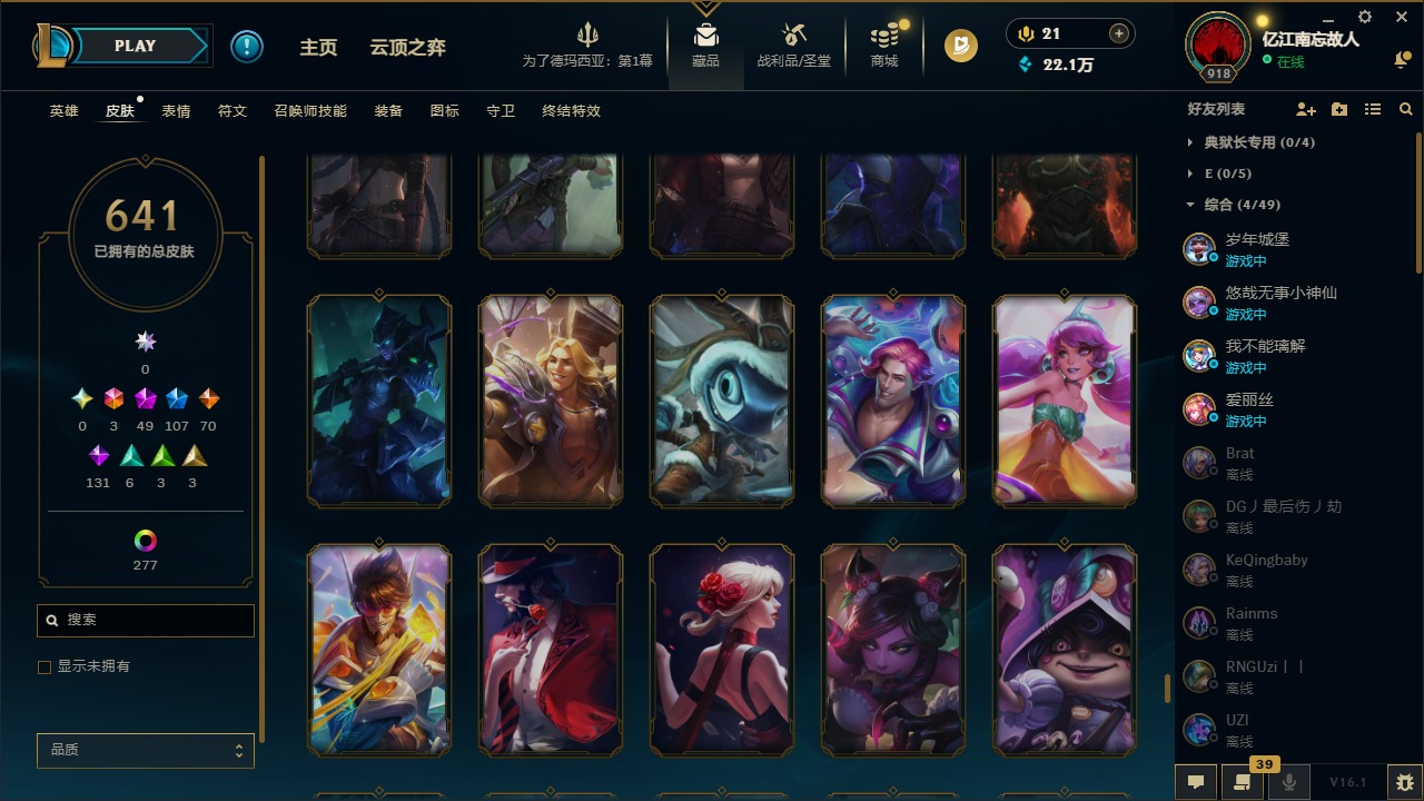 LOLQM49156英雄联盟账号详情图34