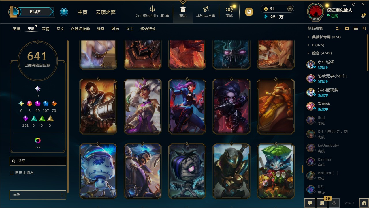 LOLQM49156英雄联盟账号详情图33