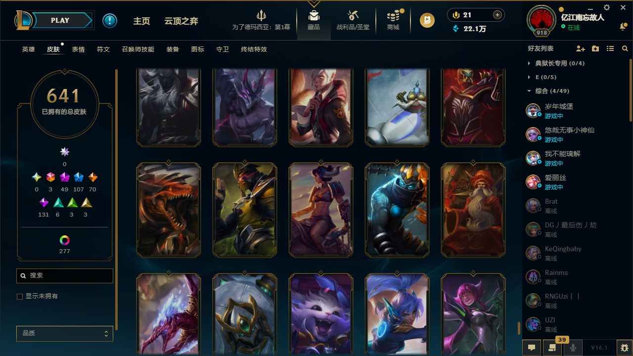 LOLQM49156英雄联盟账号详情图36