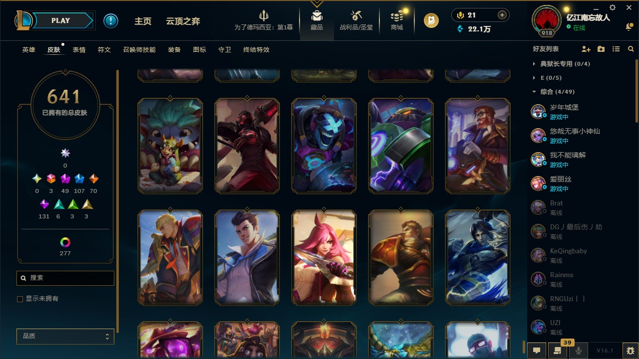 LOLQM49156英雄联盟账号详情图37