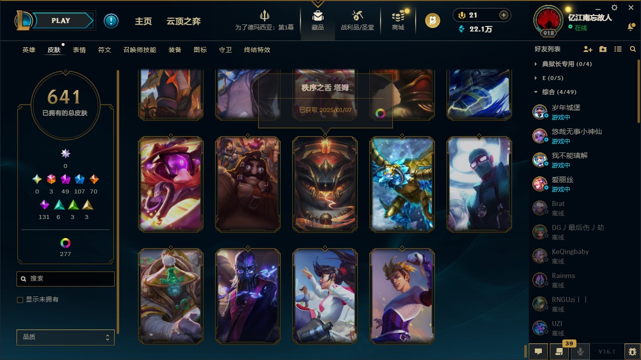 LOLQM49156英雄联盟账号详情图38