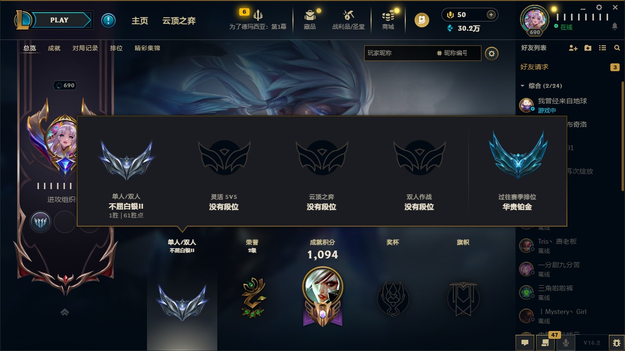 LOLCMW410047英雄联盟账号详情图2