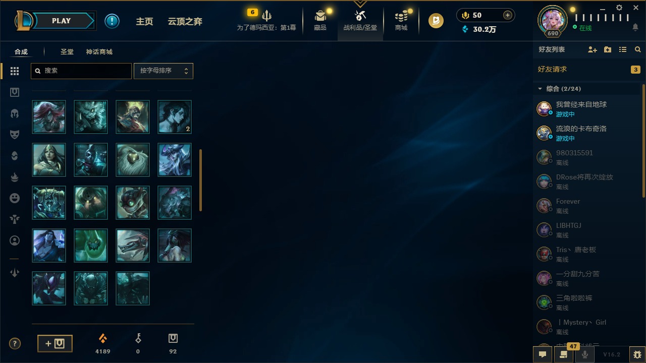 LOLCMW410047英雄联盟账号详情图4