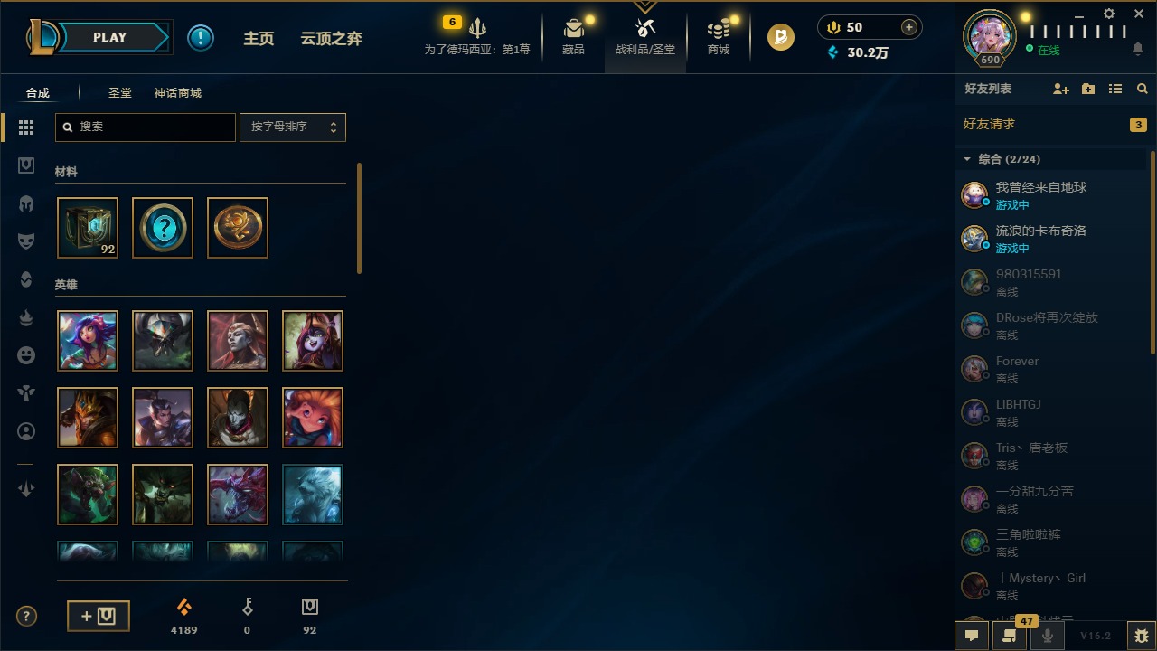 LOLCMW410047英雄联盟账号详情图3