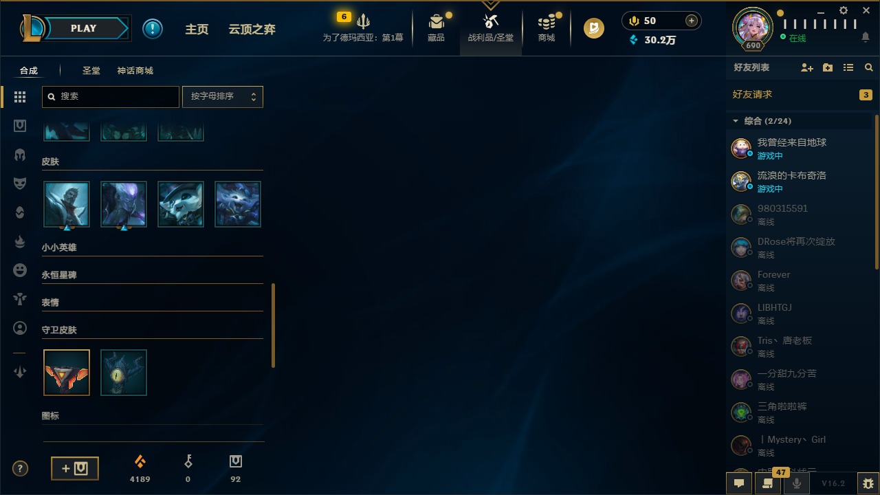 LOLCMW410047英雄联盟账号详情图5