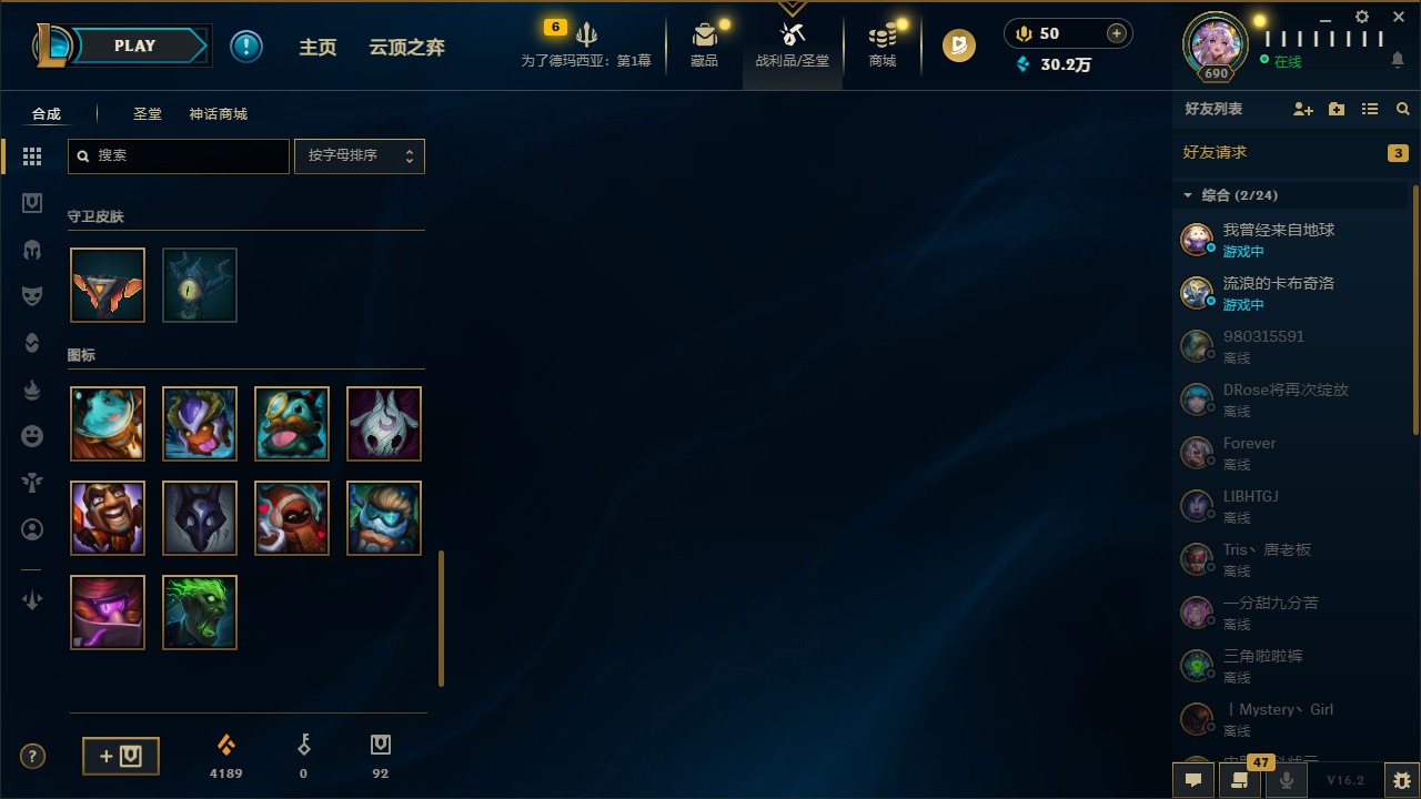 LOLCMW410047英雄联盟账号详情图6