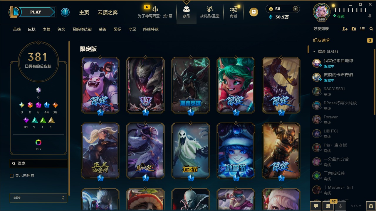 LOLCMW410047英雄联盟账号详情图8