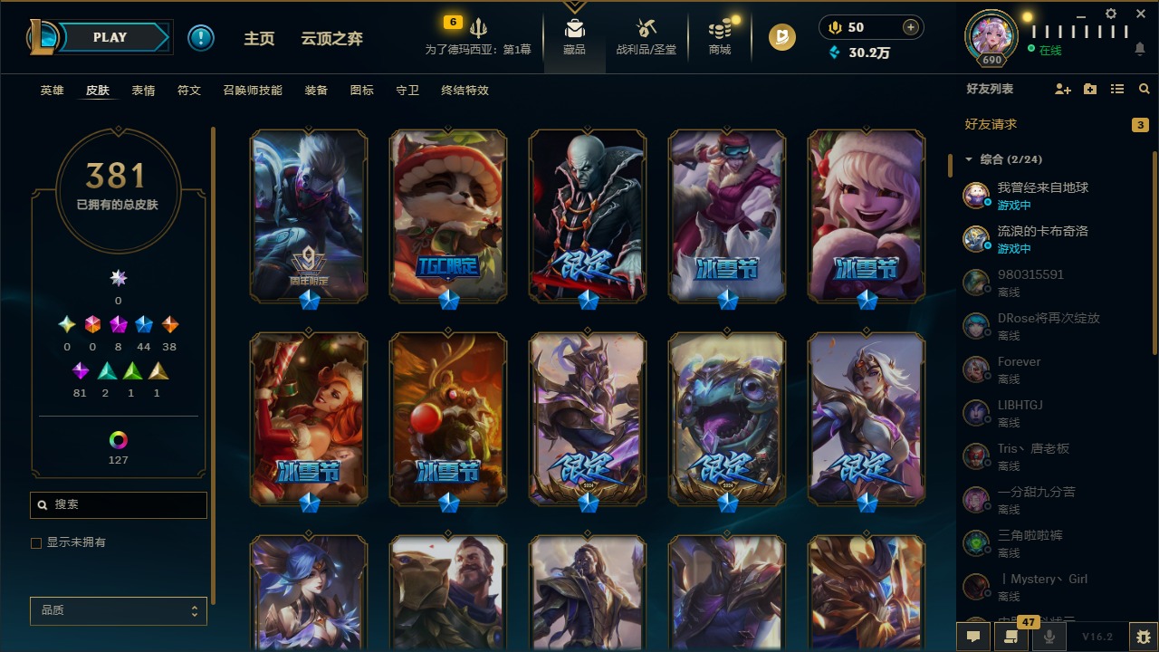 LOLCMW410047英雄联盟账号详情图9