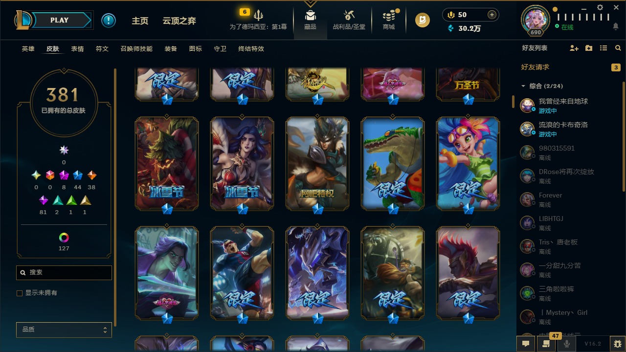 LOLCMW410047英雄联盟账号详情图11