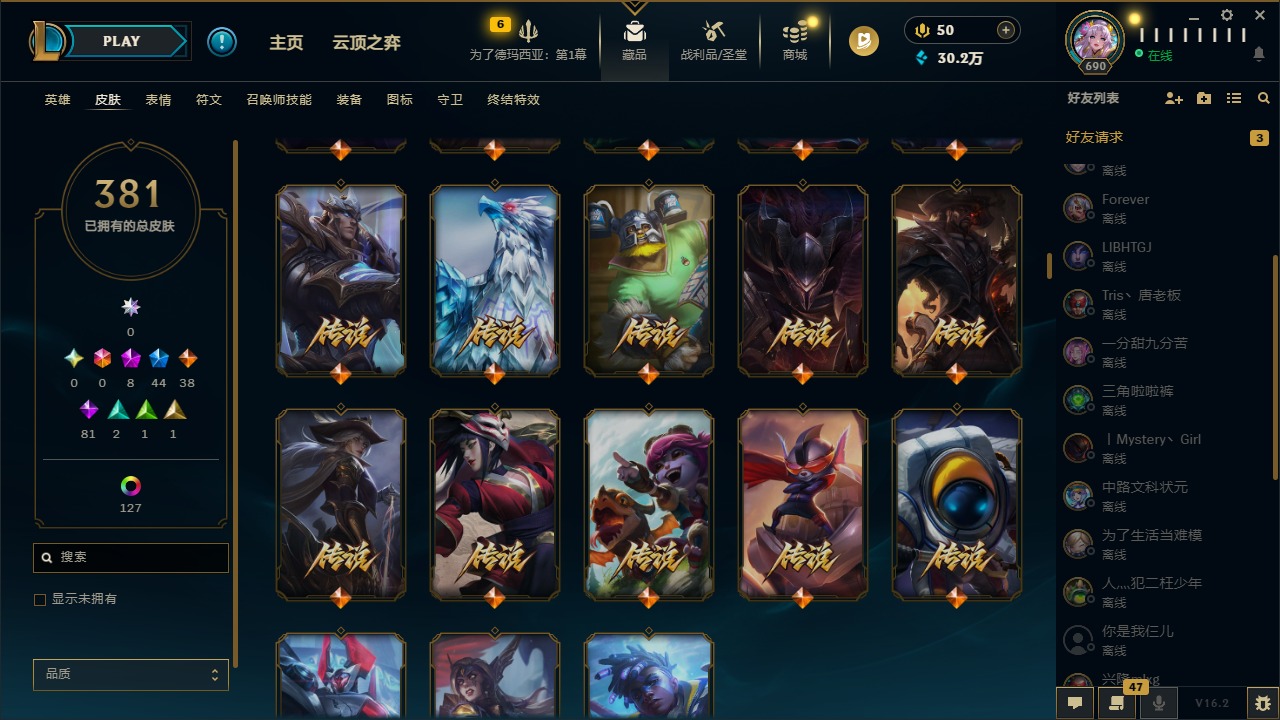 LOLCMW410047英雄联盟账号详情图15