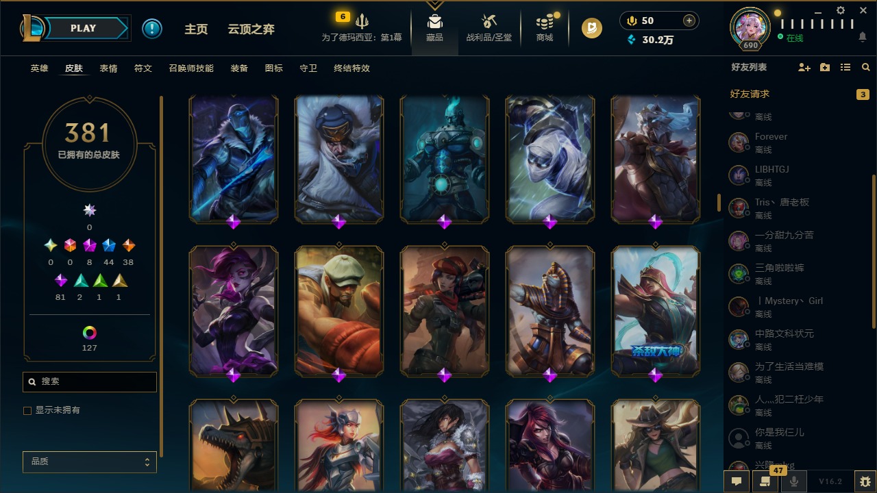 LOLCMW410047英雄联盟账号详情图17