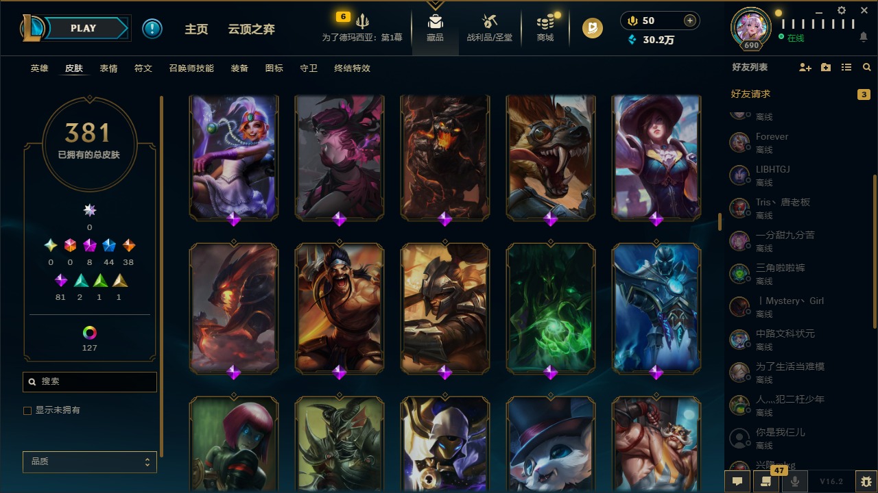 LOLCMW410047英雄联盟账号详情图19