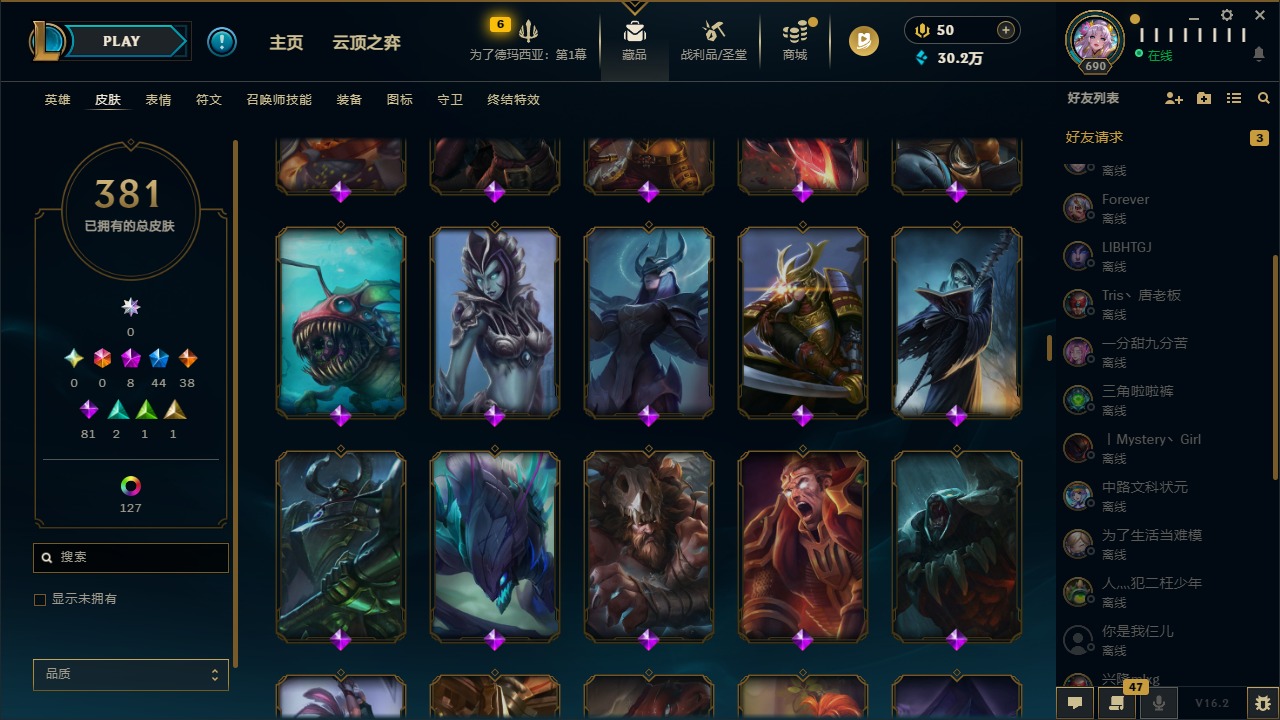 LOLCMW410047英雄联盟账号详情图21