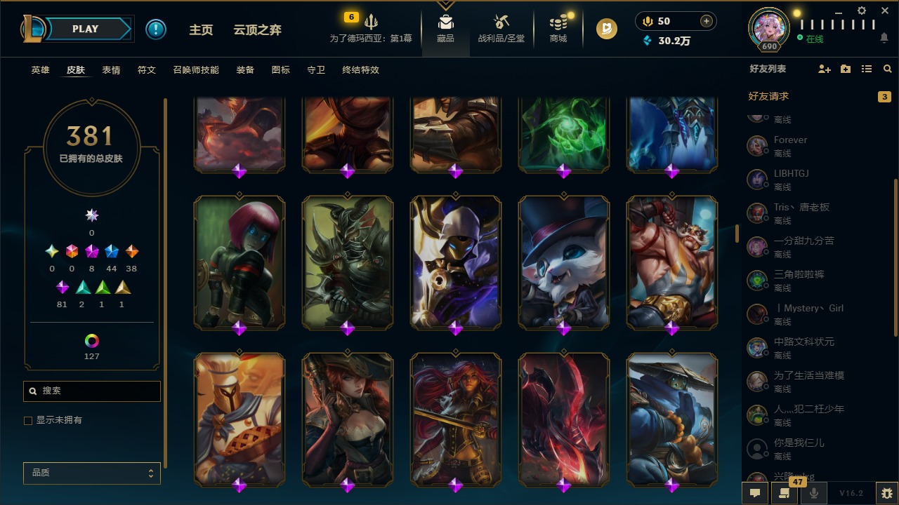 LOLCMW410047英雄联盟账号详情图20