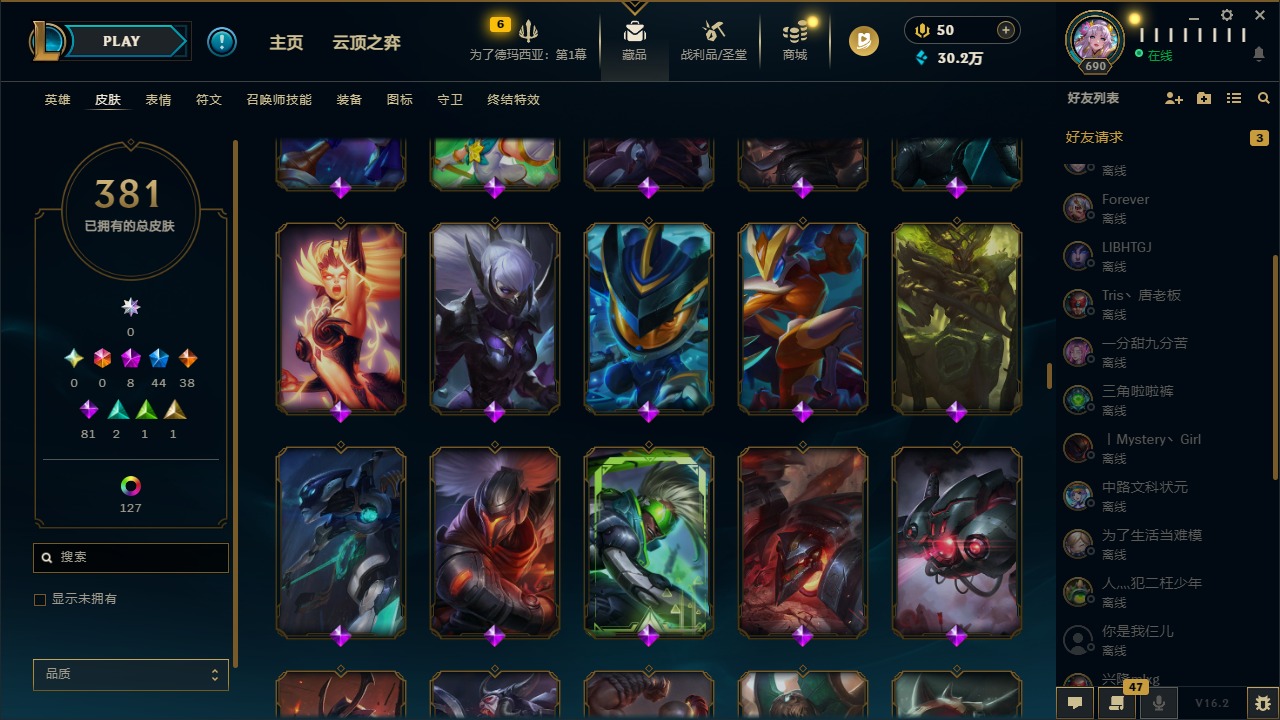 LOLCMW410047英雄联盟账号详情图23