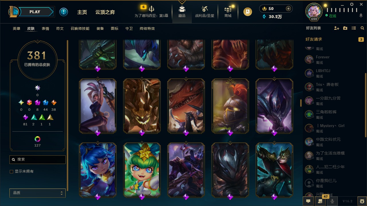 LOLCMW410047英雄联盟账号详情图22