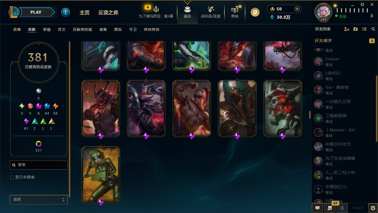 LOLCMW410047英雄联盟账号详情图24