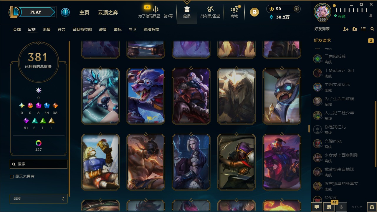 LOLCMW410047英雄联盟账号详情图27