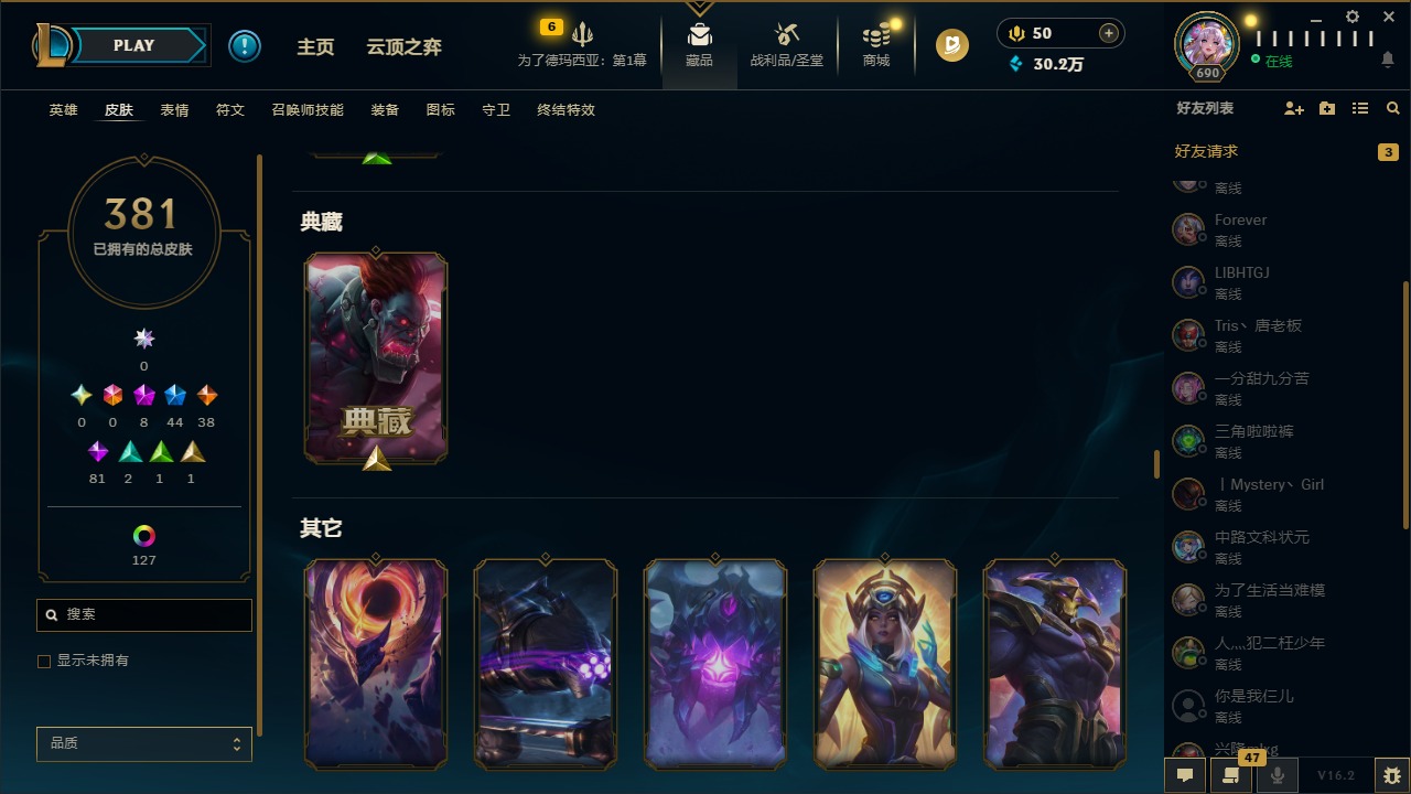 LOLCMW410047英雄联盟账号详情图26