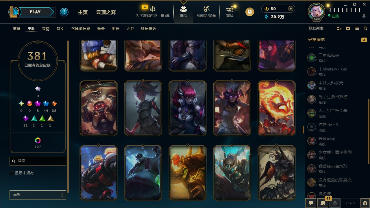 LOLCMW410047英雄联盟账号详情图28