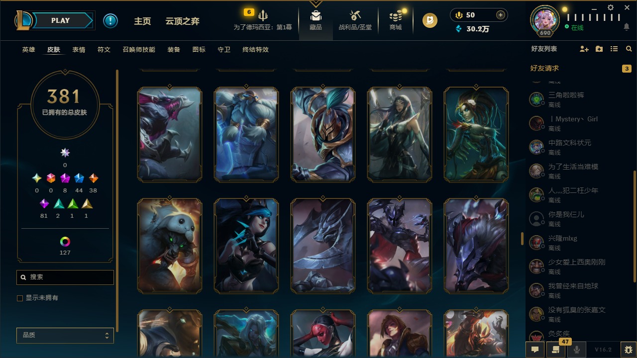 LOLCMW410047英雄联盟账号详情图30