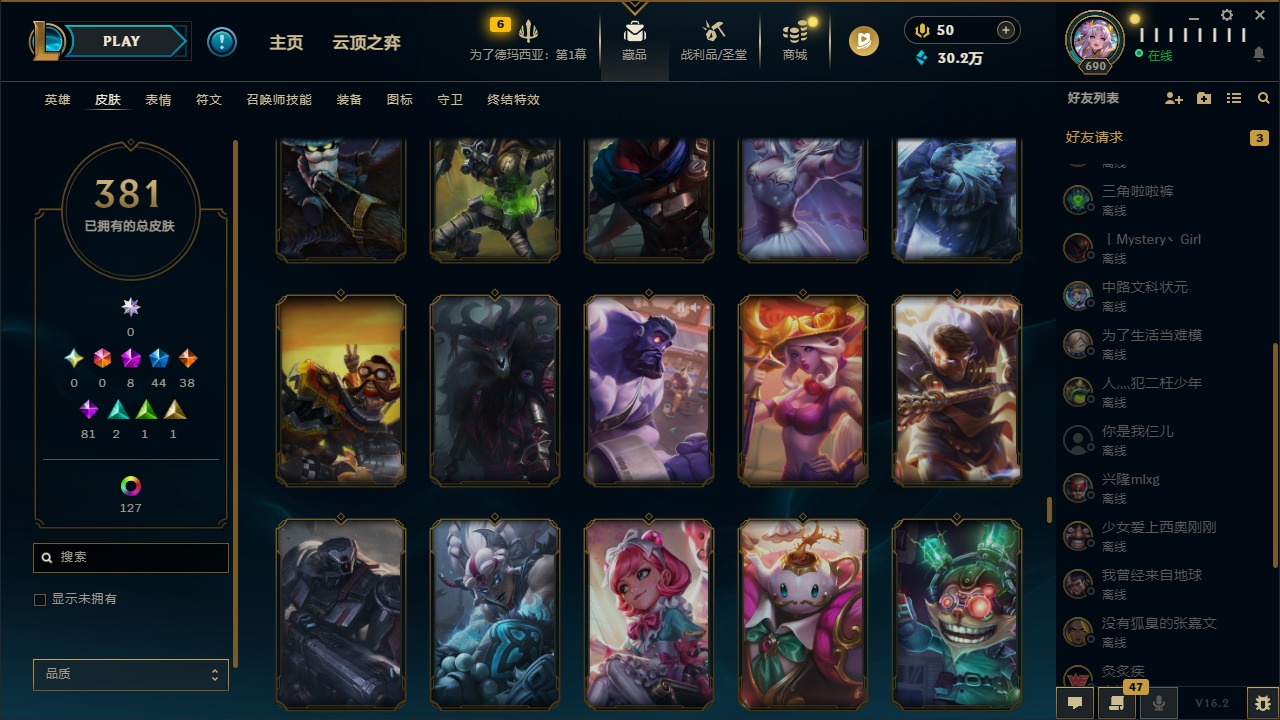 LOLCMW410047英雄联盟账号详情图32