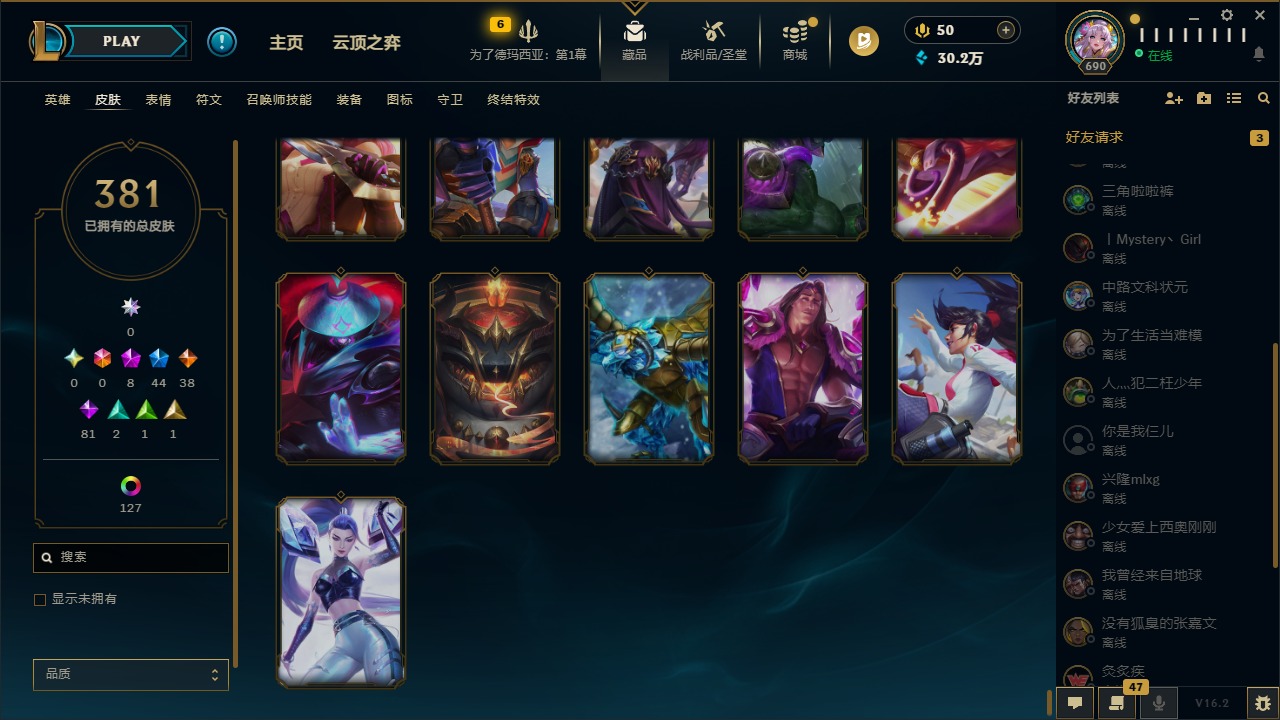 LOLCMW410047英雄联盟账号详情图33