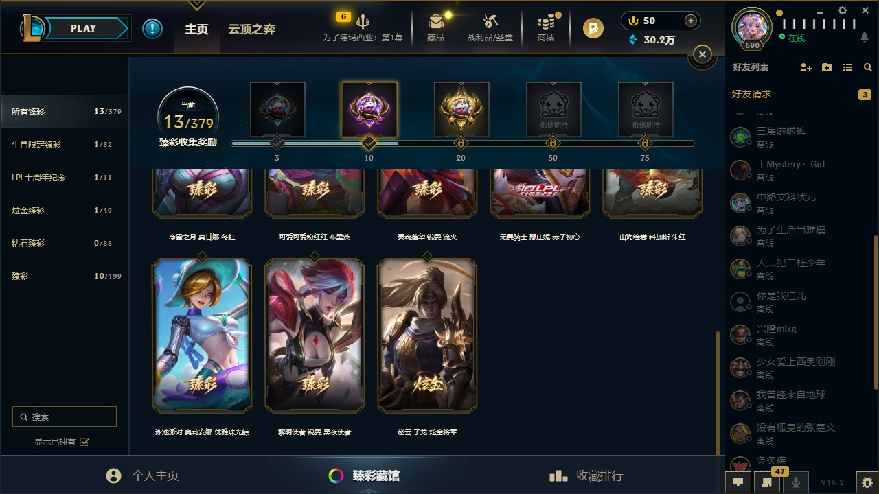 LOLCMW410047英雄联盟账号详情图36