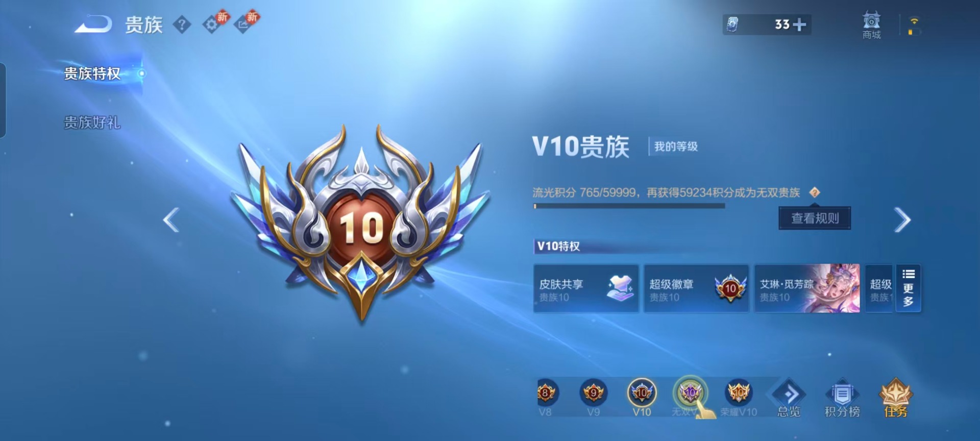 WZQM492828王者荣耀账号详情图7