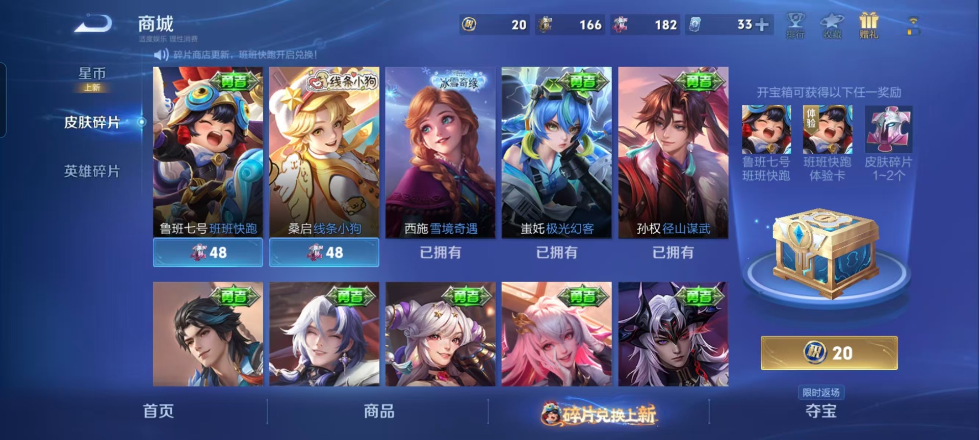 WZQM492828王者荣耀账号详情图6