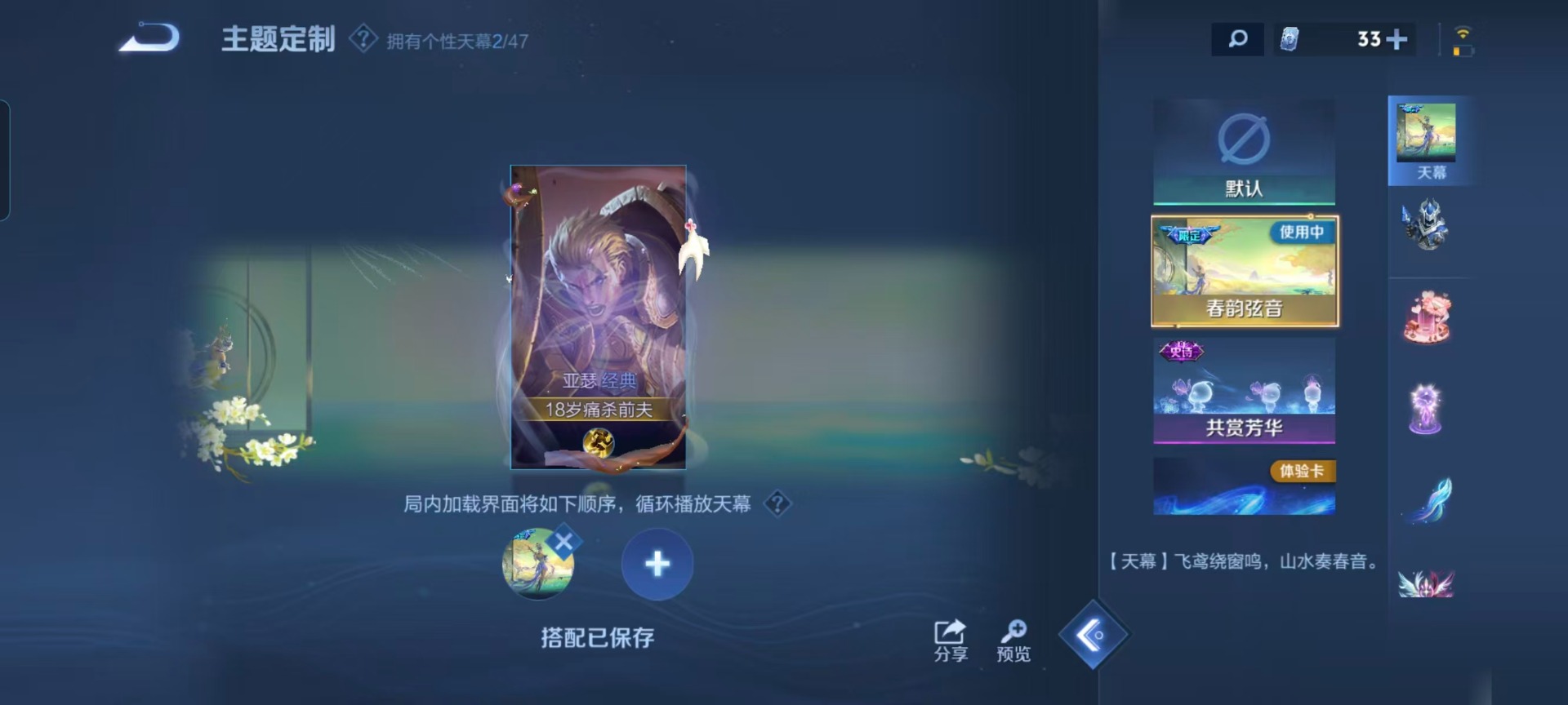 WZQM492828王者荣耀账号详情图8