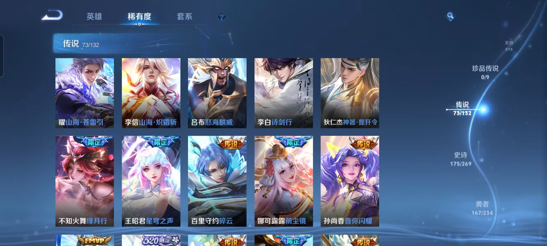 WZQM492828王者荣耀账号详情图14