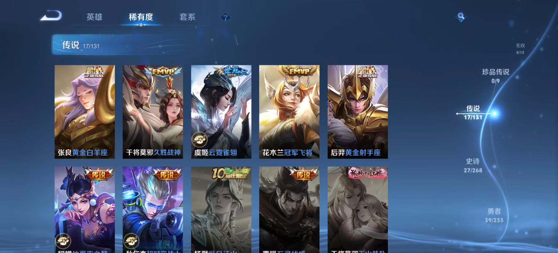 WZQM492833王者荣耀账号详情图7 WZQM492833王者荣耀账号详情图7