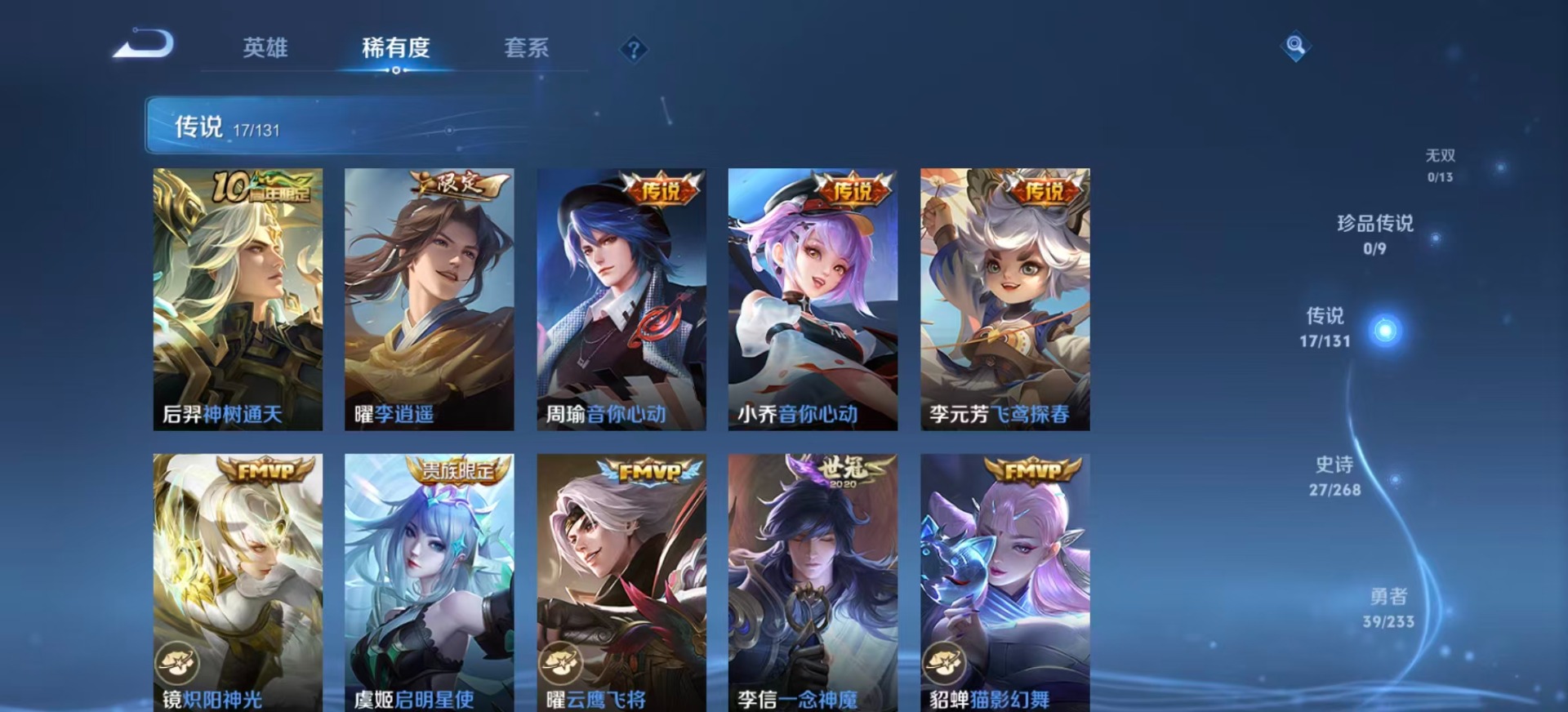 WZQM492833王者荣耀账号详情图6 WZQM492833王者荣耀账号详情图6