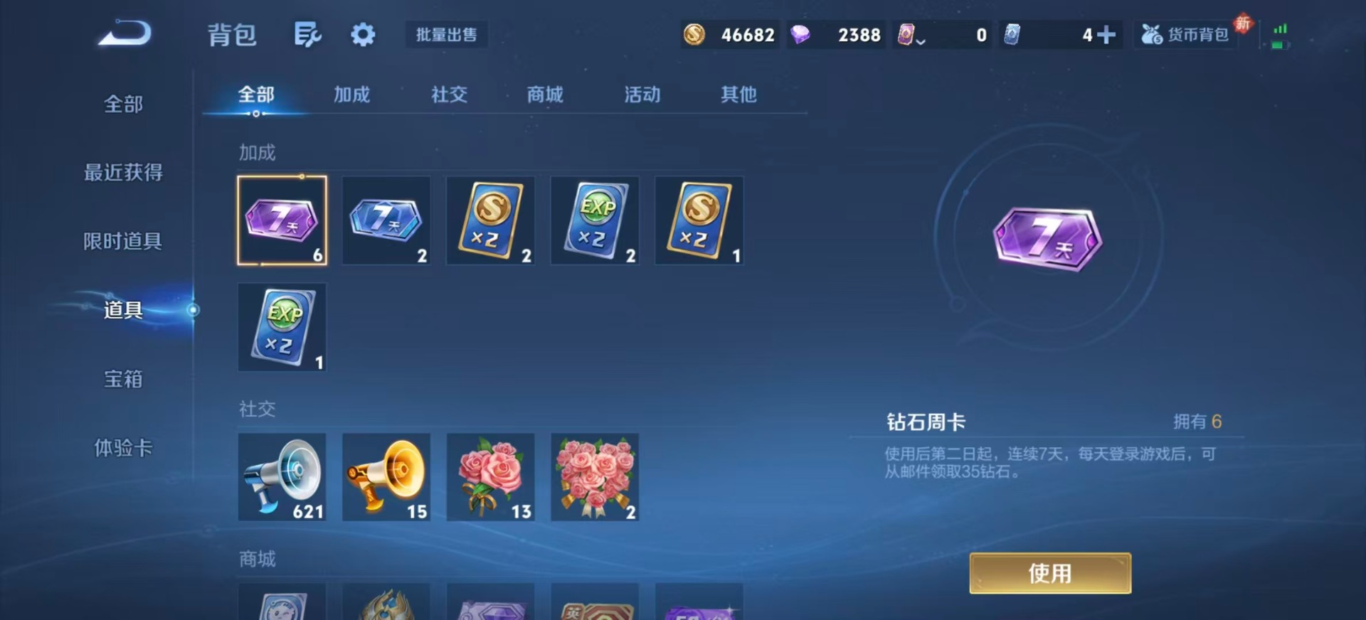 WZQM492833王者荣耀账号详情图10 WZQM492833王者荣耀账号详情图10