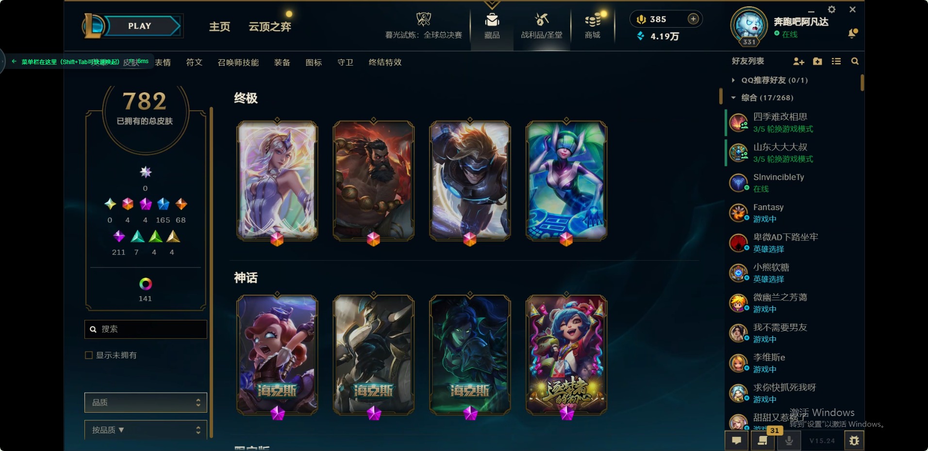 LOLQM49161英雄联盟账号详情图3