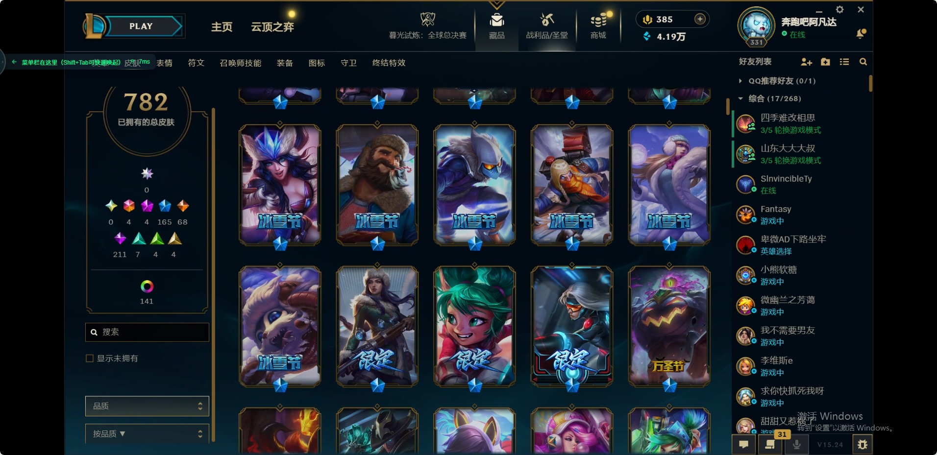 LOLQM49161英雄联盟账号详情图5