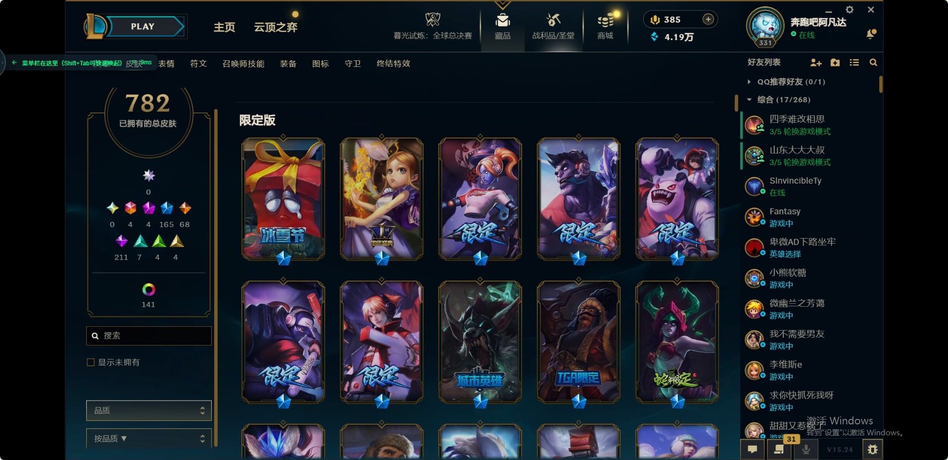 LOLQM49161英雄联盟账号详情图4