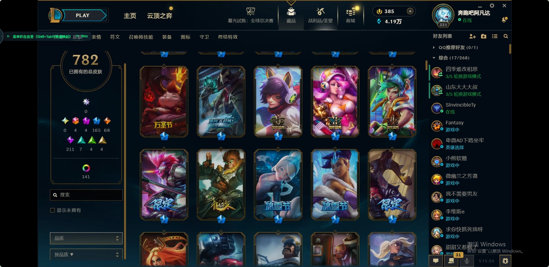 LOLQM49161英雄联盟账号详情图6