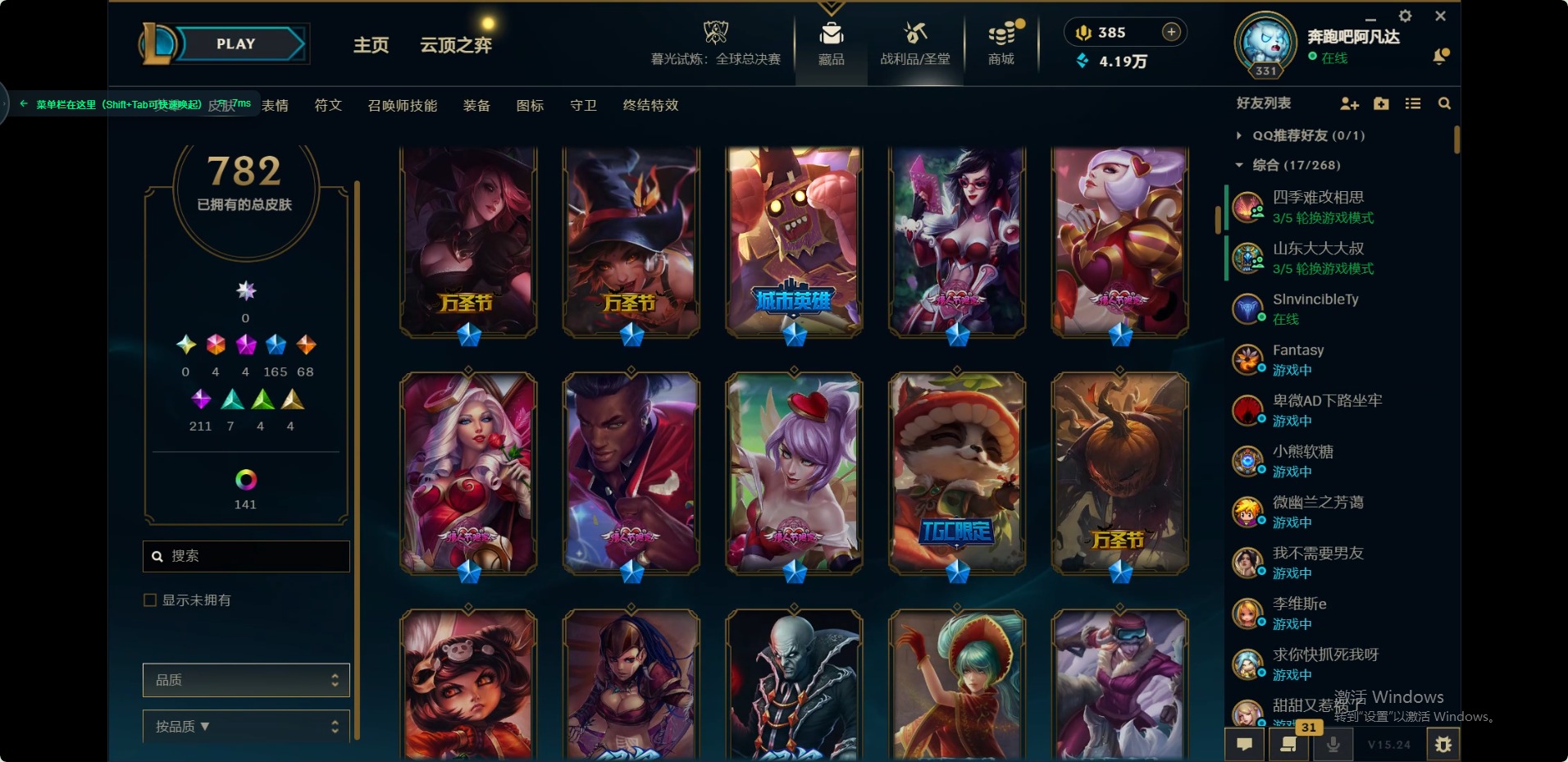 LOLQM49161英雄联盟账号详情图9