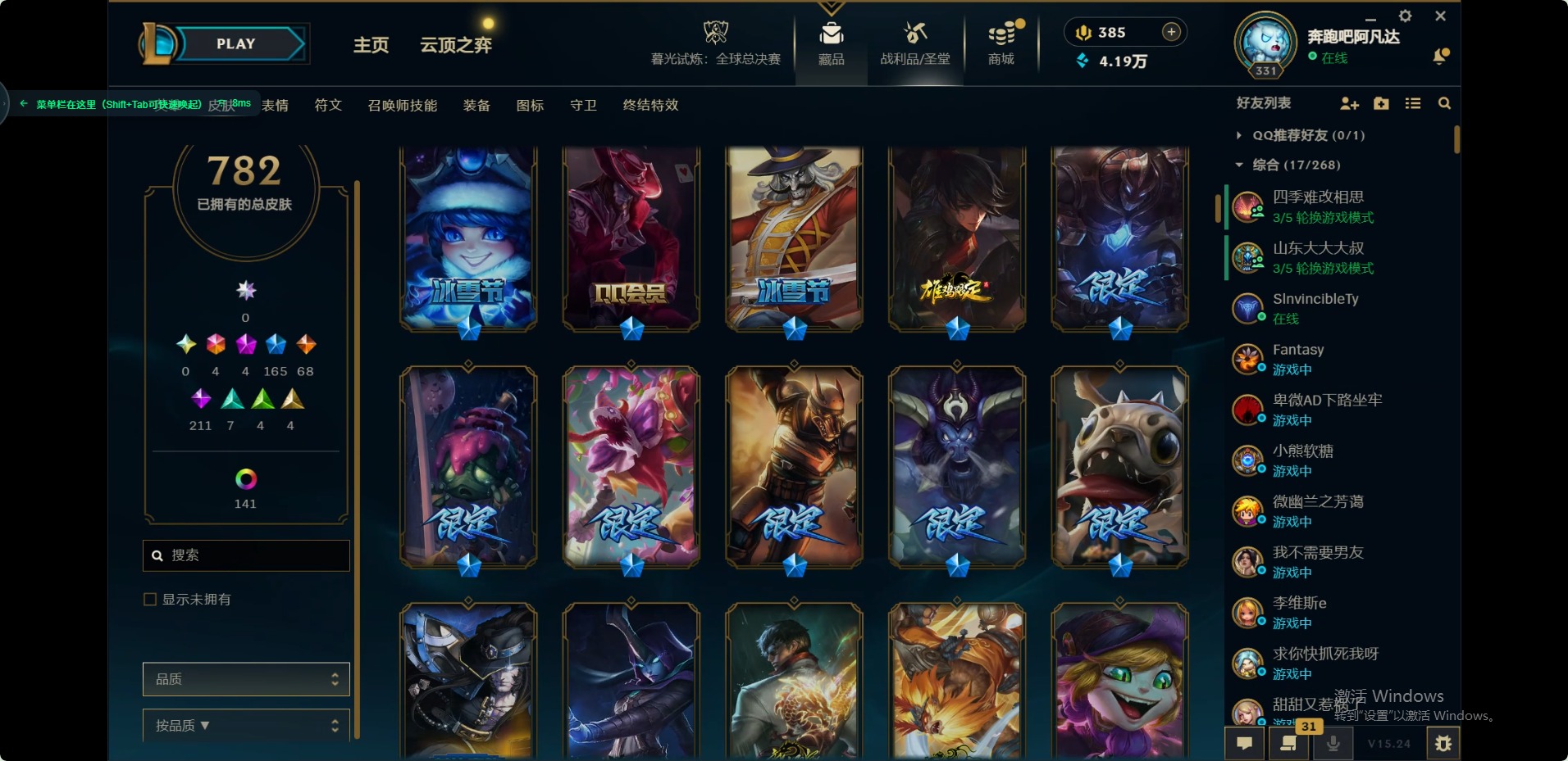 LOLQM49161英雄联盟账号详情图8