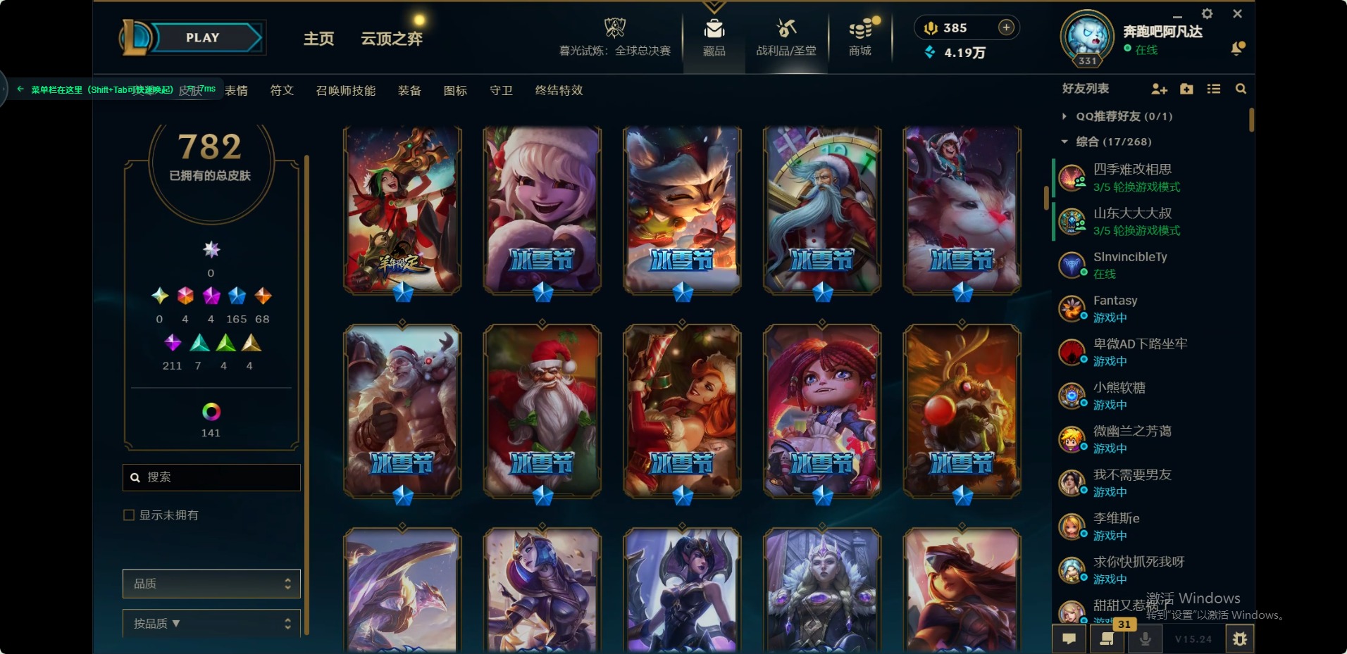 LOLQM49161英雄联盟账号详情图10