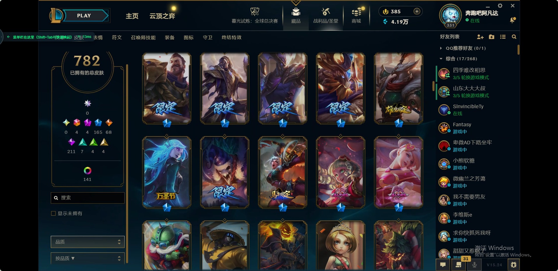 LOLQM49161英雄联盟账号详情图11