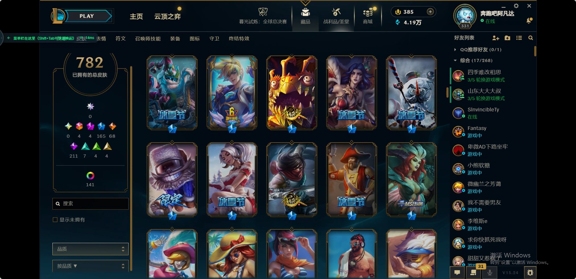 LOLQM49161英雄联盟账号详情图12