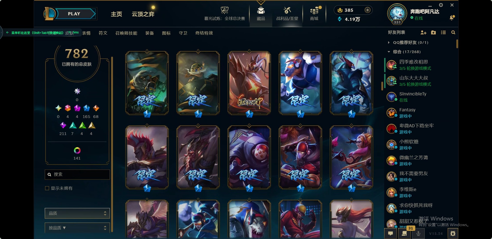 LOLQM49161英雄联盟账号详情图14