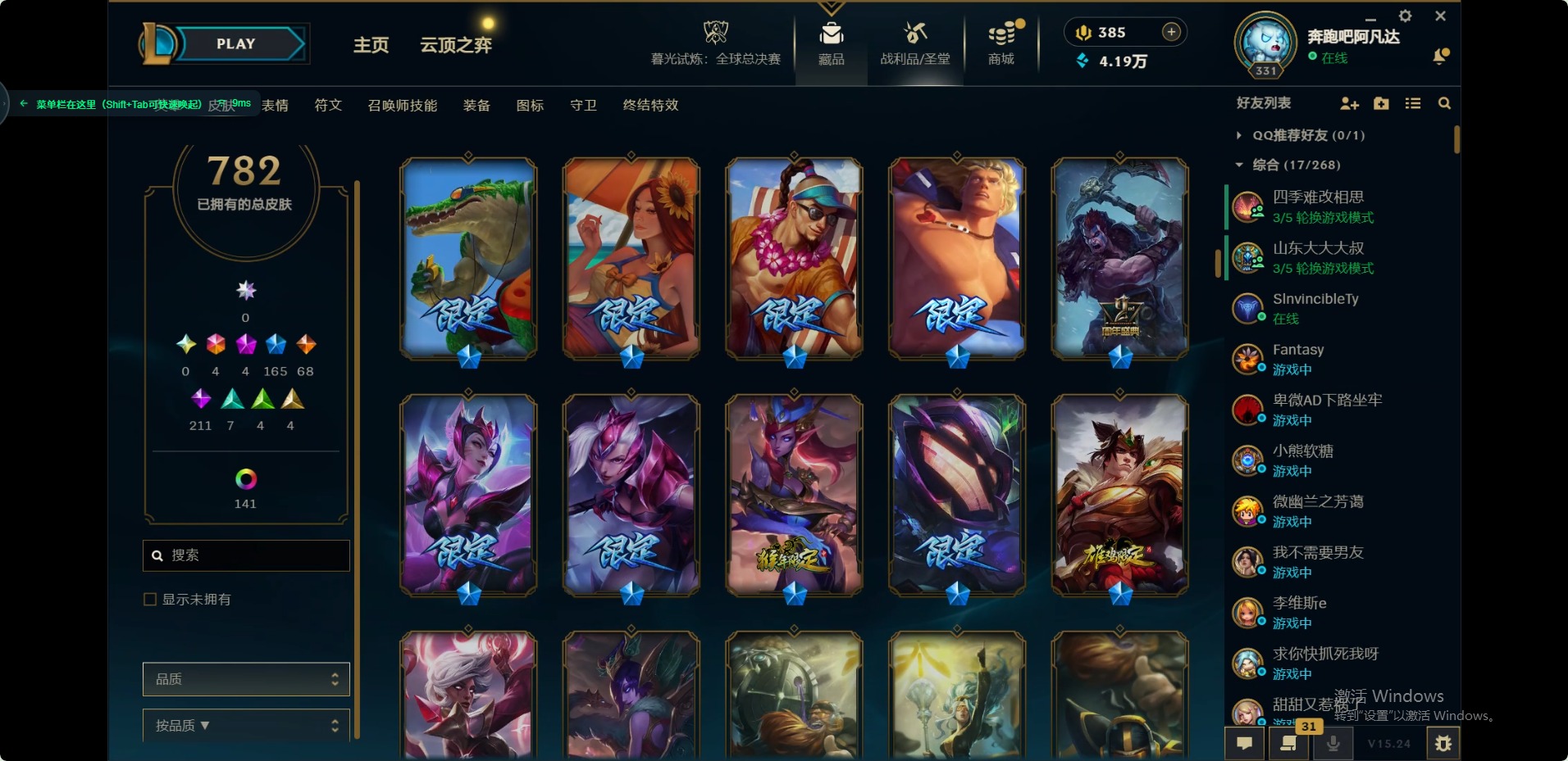 LOLQM49161英雄联盟账号详情图13