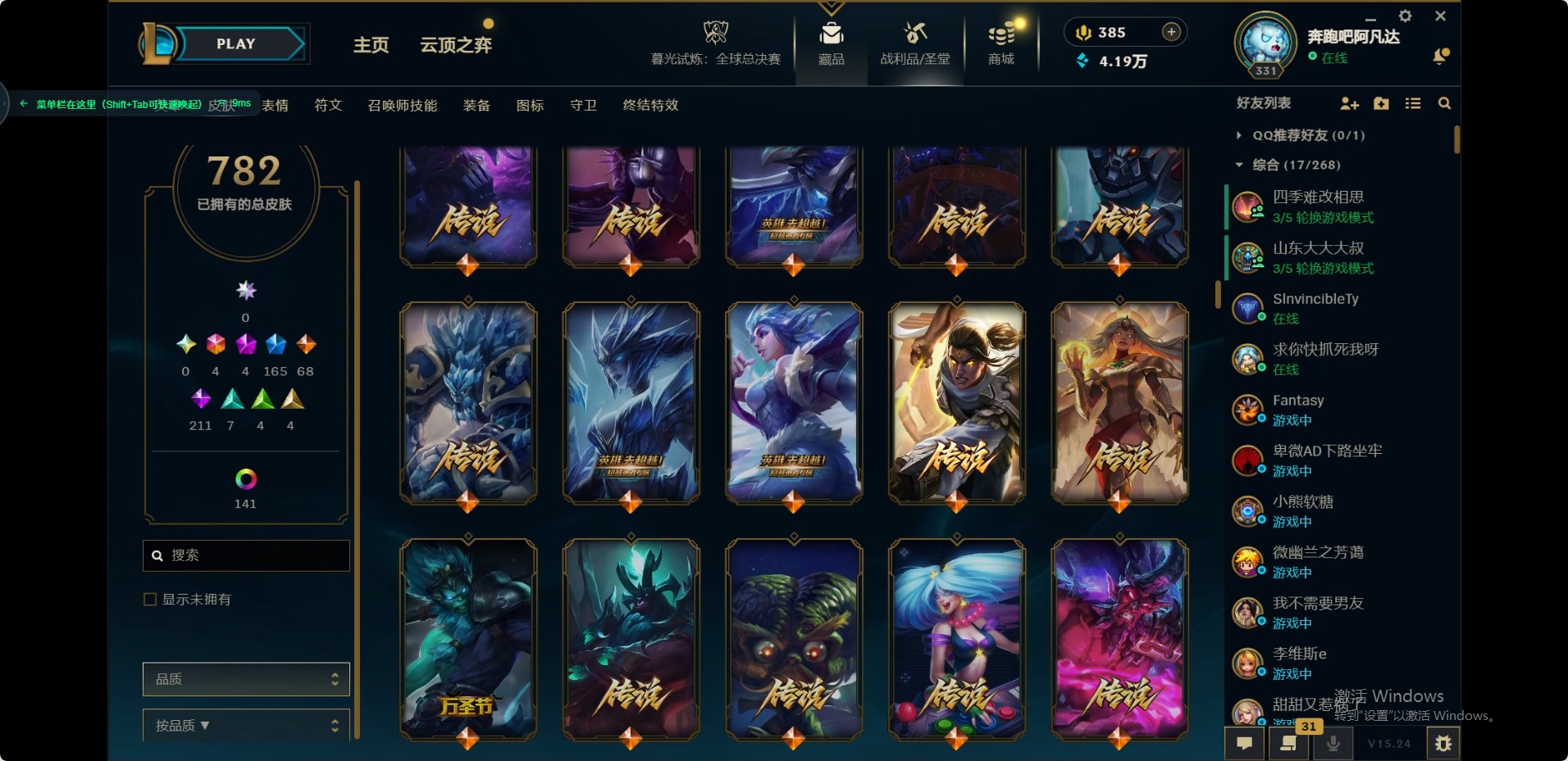 LOLQM49161英雄联盟账号详情图16