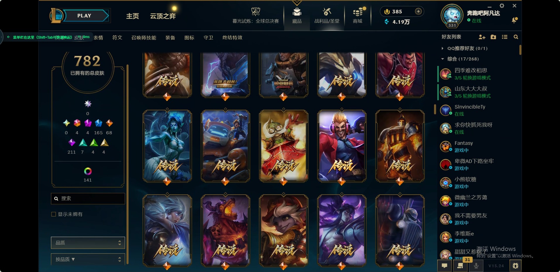 LOLQM49161英雄联盟账号详情图17