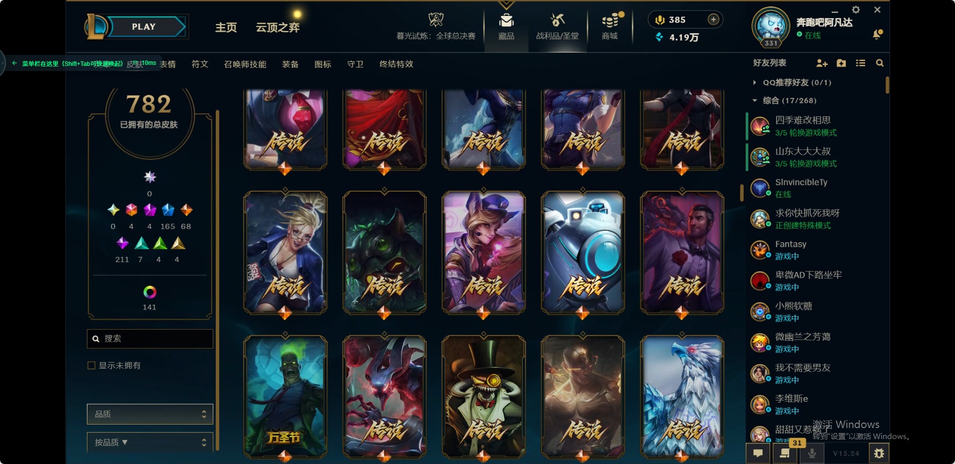 LOLQM49161英雄联盟账号详情图18