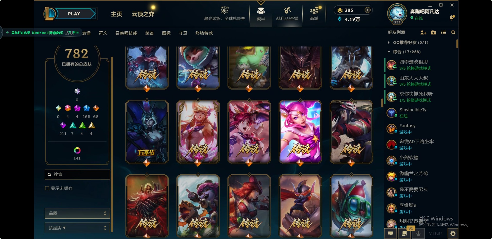 LOLQM49161英雄联盟账号详情图19